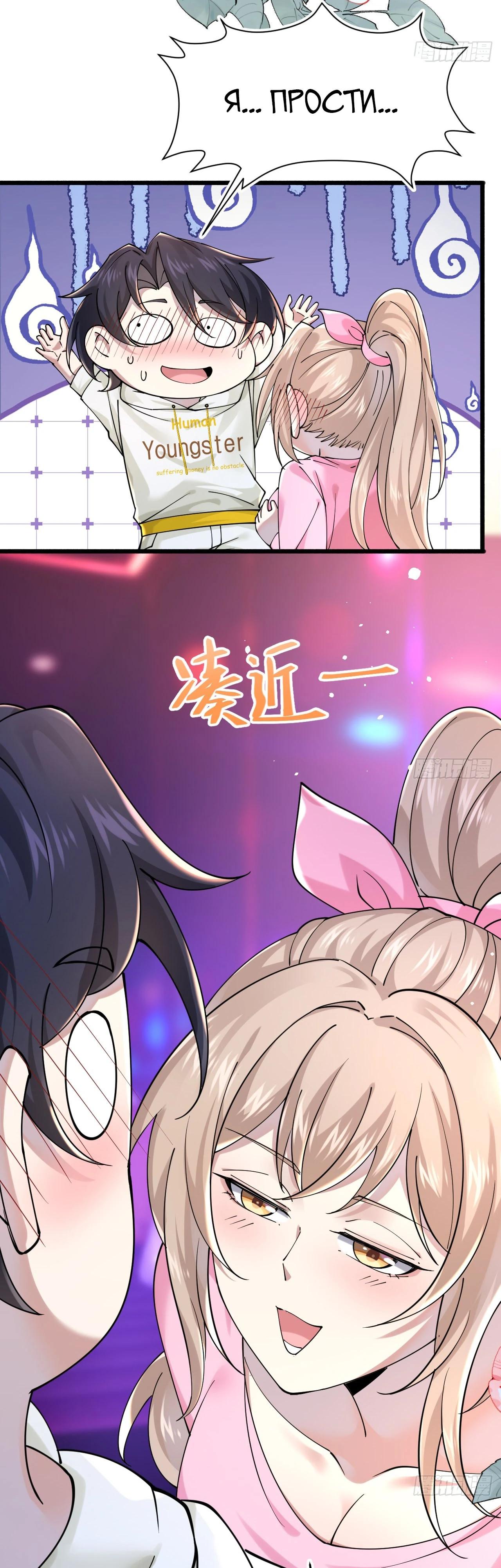 Read Идеальный мужчина, твой образ разрушился! Manga Online