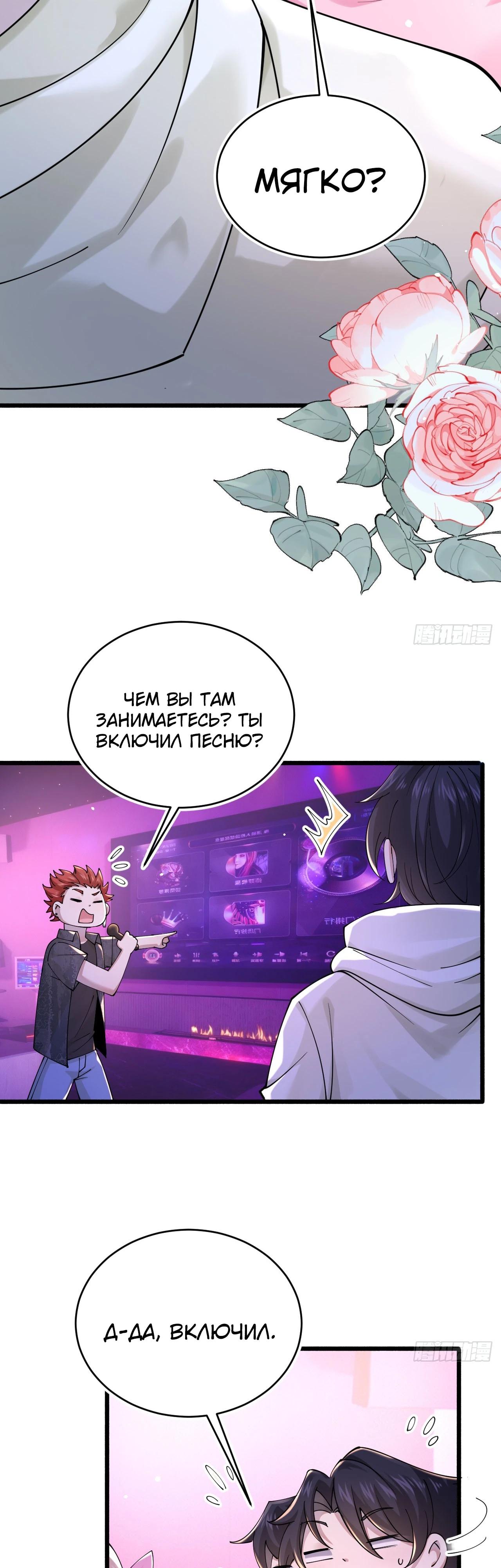 Read Идеальный мужчина, твой образ разрушился! Manga Online