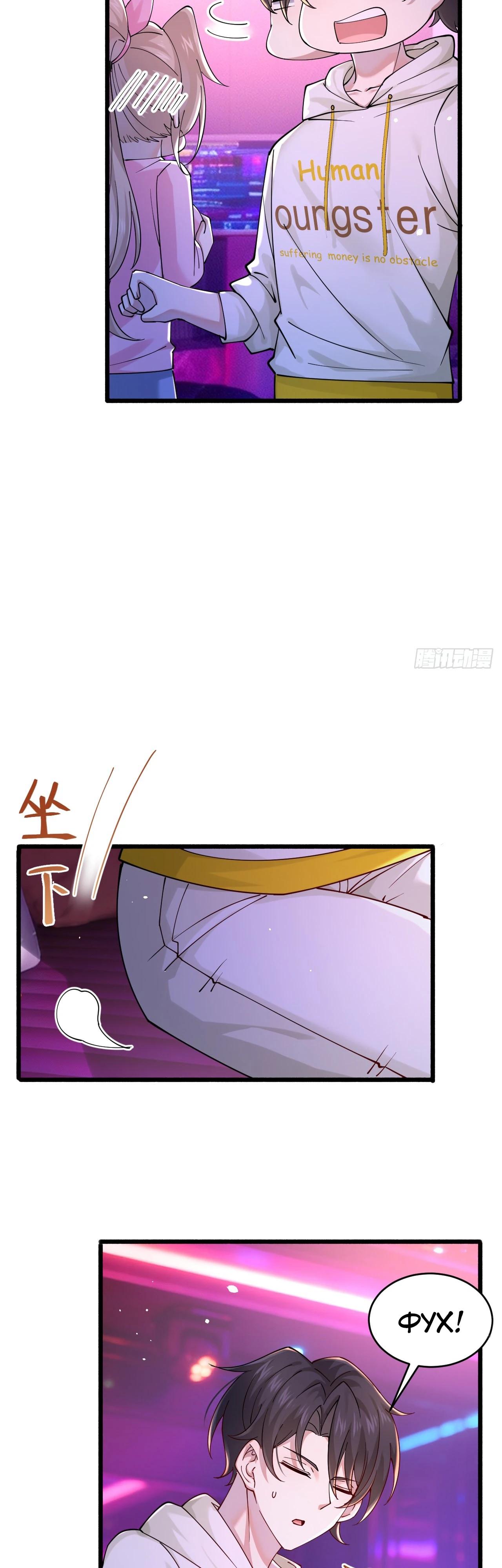 Read Идеальный мужчина, твой образ разрушился! Manga Online