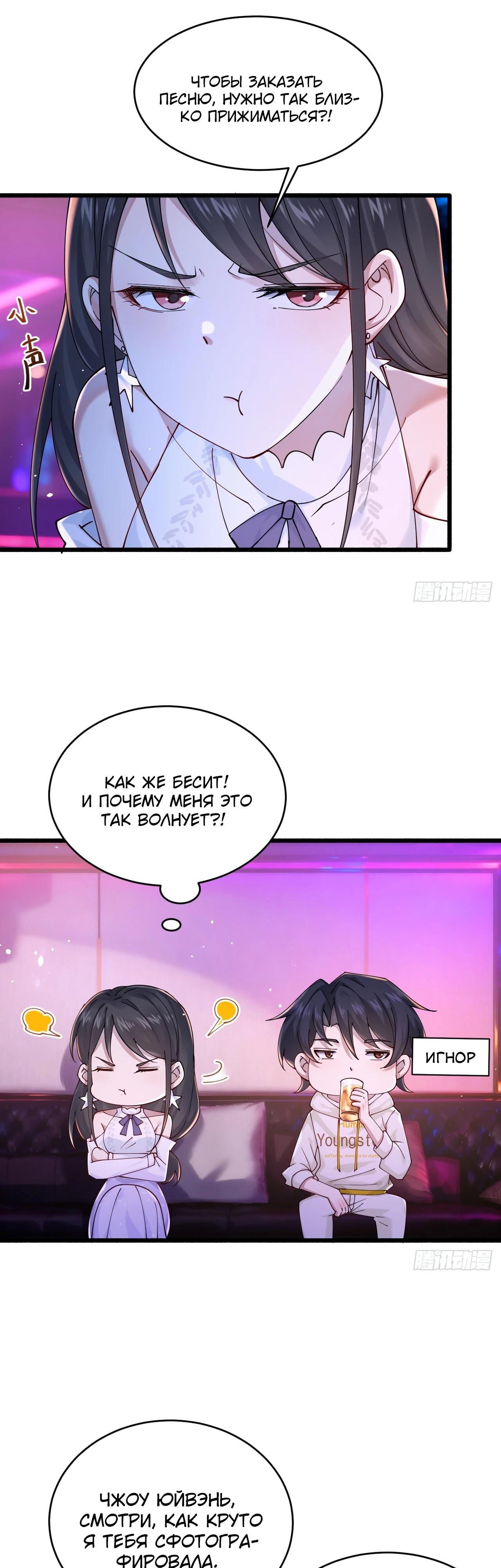 Read Идеальный мужчина, твой образ разрушился! Manga Online