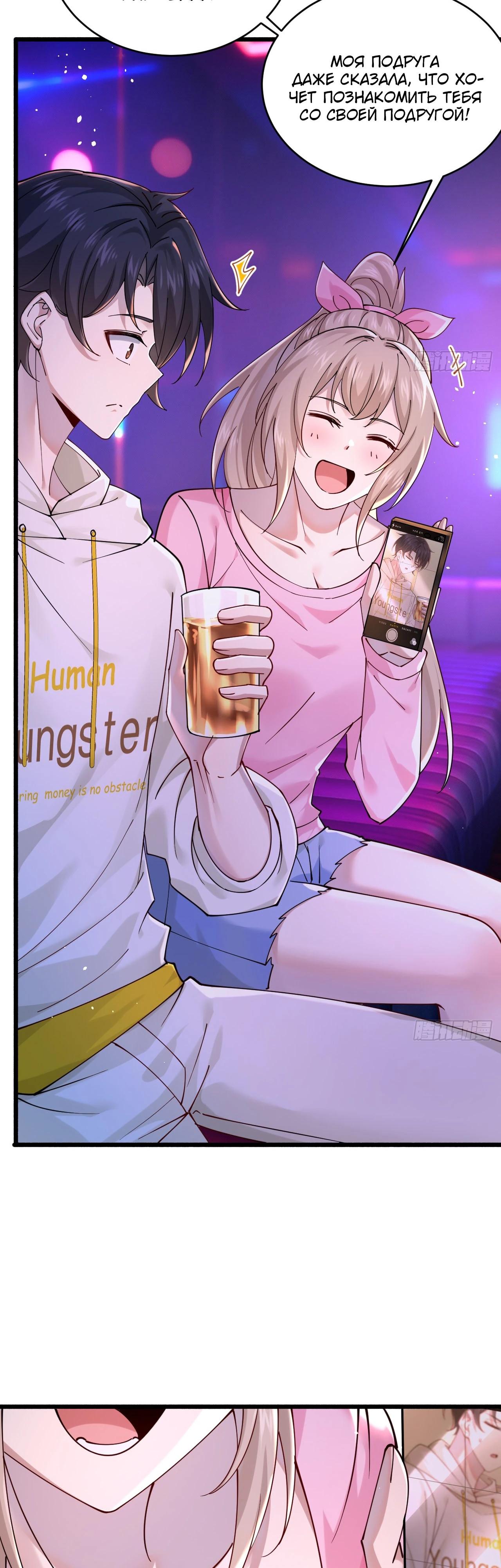 Read Идеальный мужчина, твой образ разрушился! Manga Online