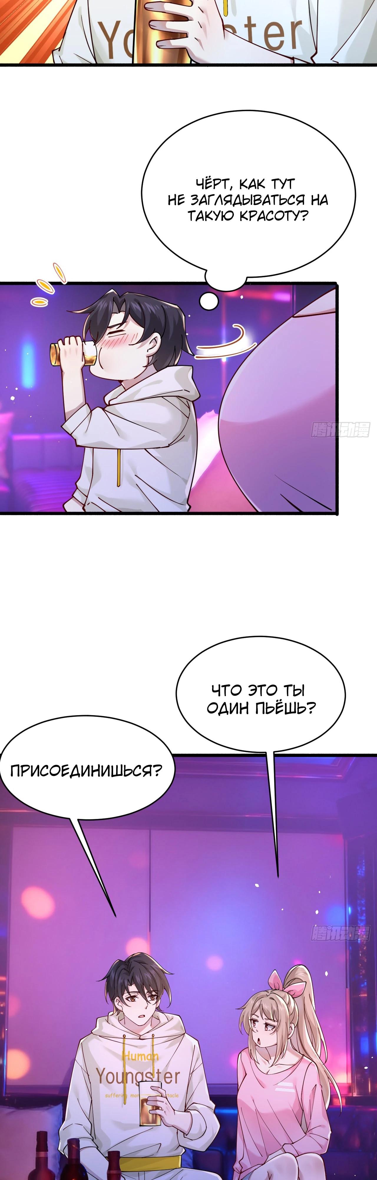 Read Идеальный мужчина, твой образ разрушился! Manga Online