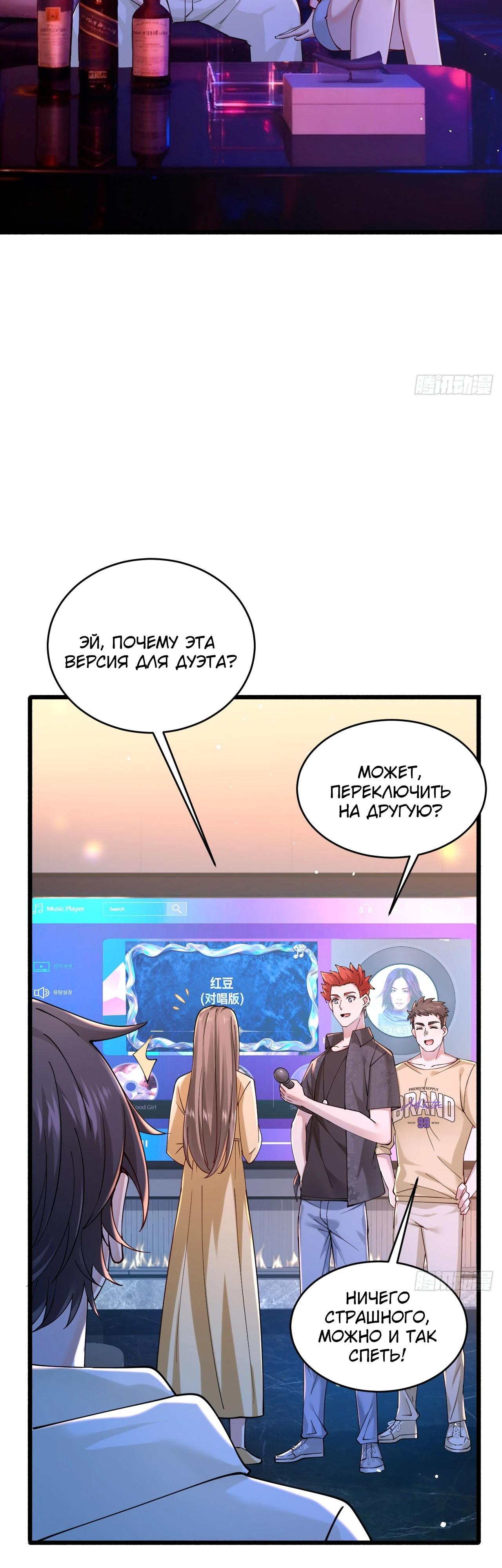 Read Идеальный мужчина, твой образ разрушился! Manga Online