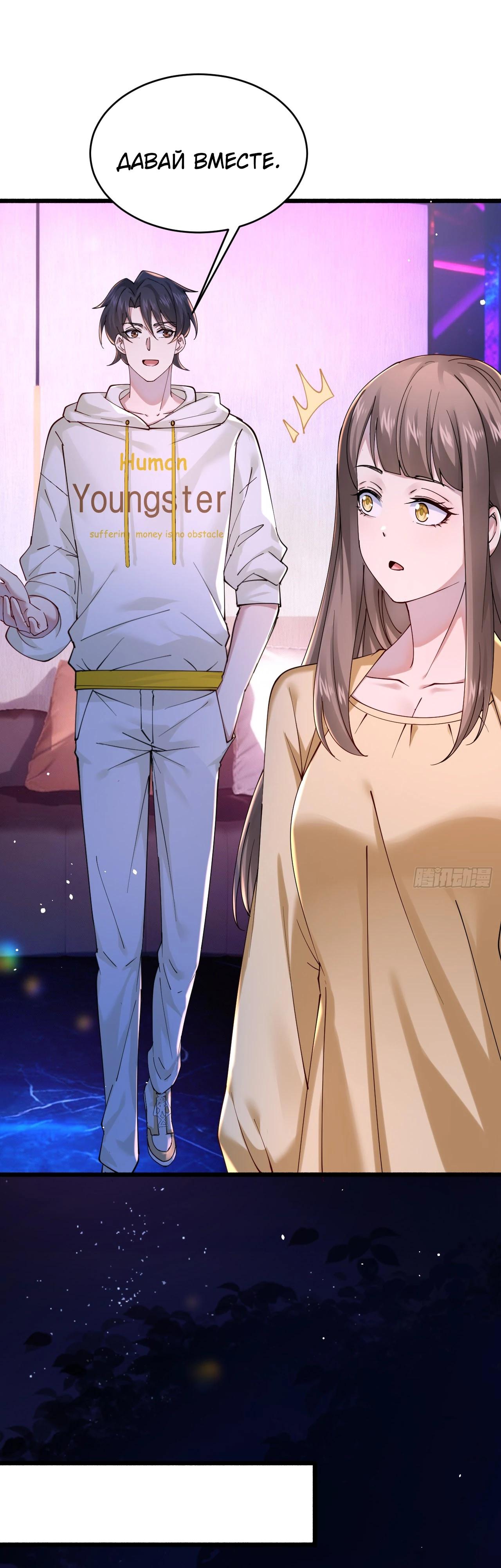 Read Идеальный мужчина, твой образ разрушился! Manga Online