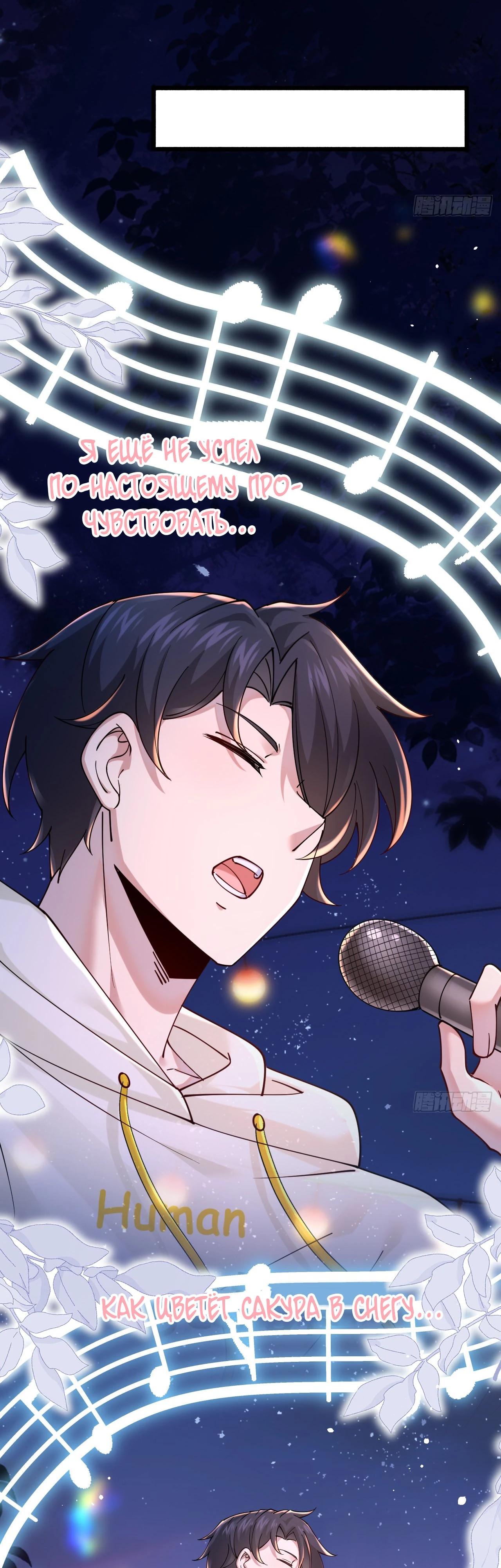 Read Идеальный мужчина, твой образ разрушился! Manga Online