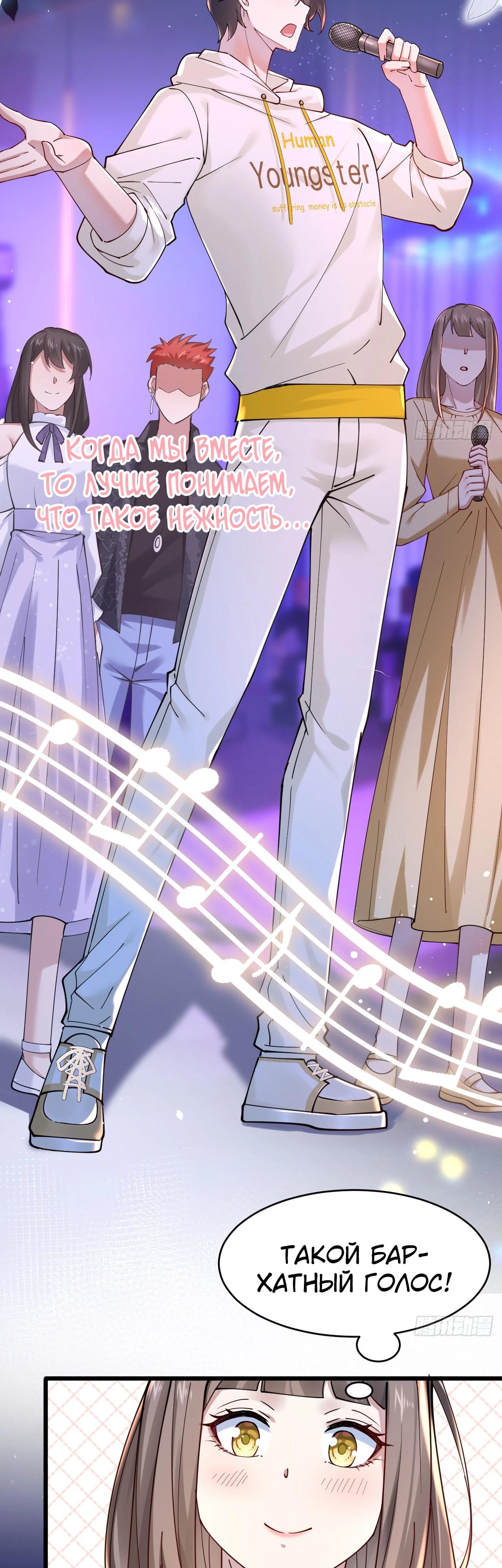 Read Идеальный мужчина, твой образ разрушился! Manga Online