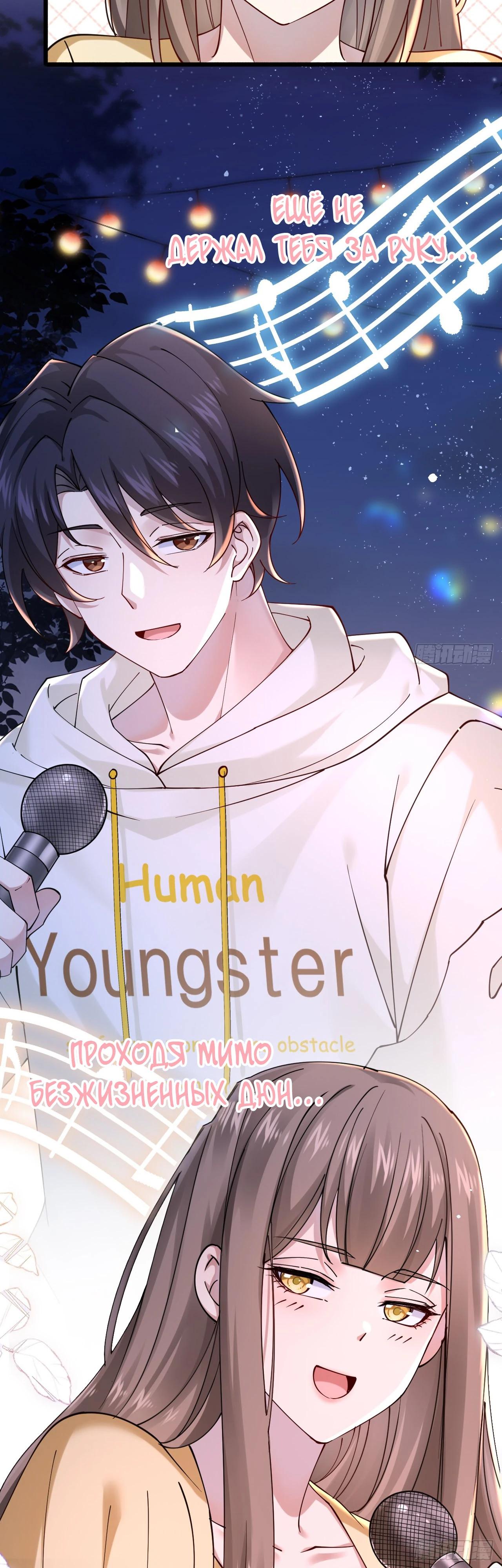 Read Идеальный мужчина, твой образ разрушился! Manga Online