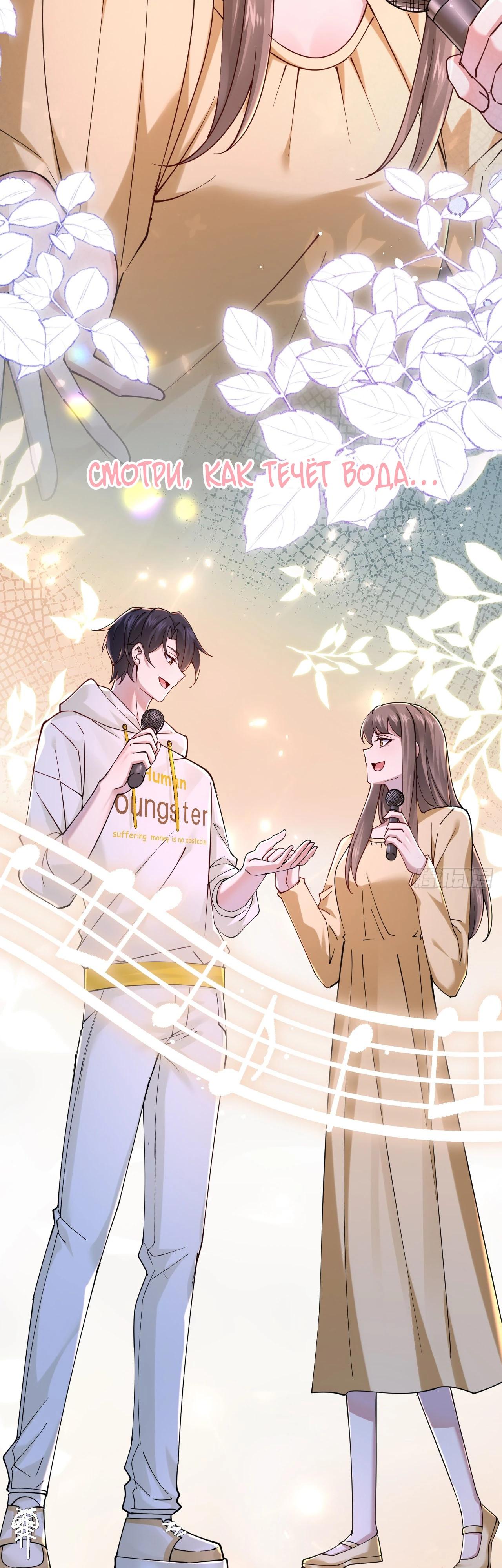 Read Идеальный мужчина, твой образ разрушился! Manga Online