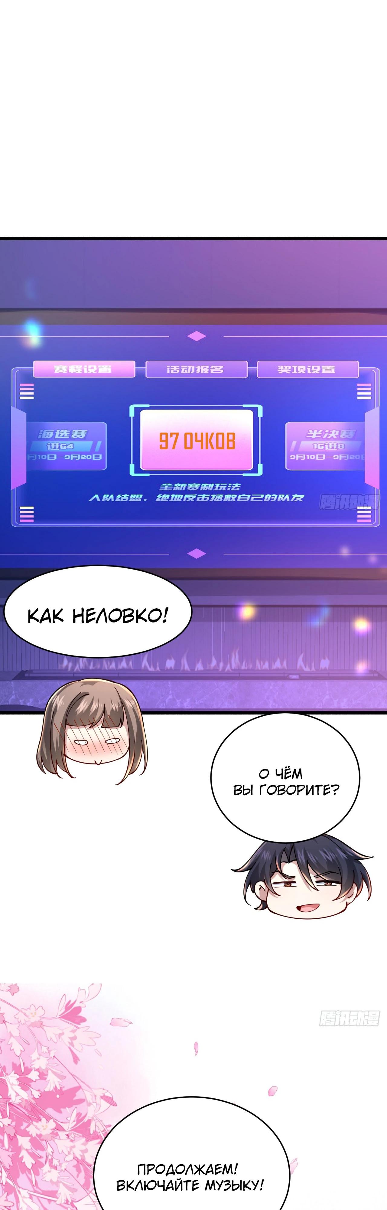 Read Идеальный мужчина, твой образ разрушился! Manga Online