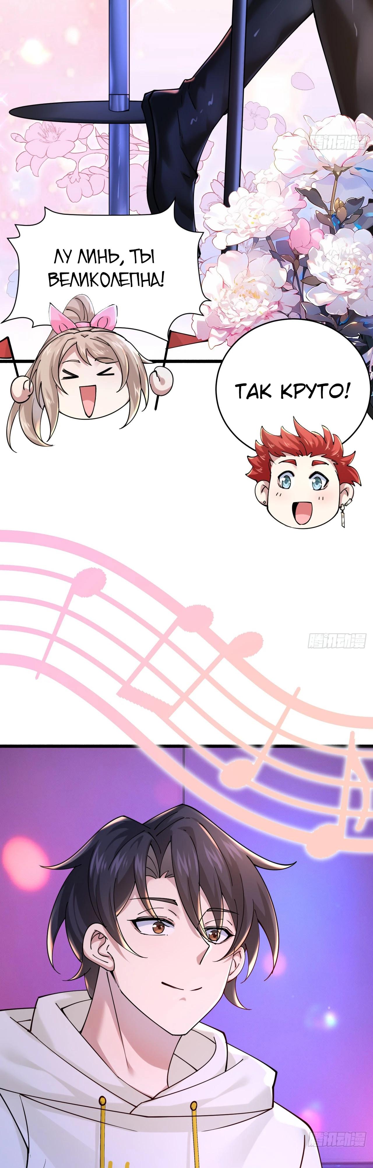 Read Идеальный мужчина, твой образ разрушился! Manga Online