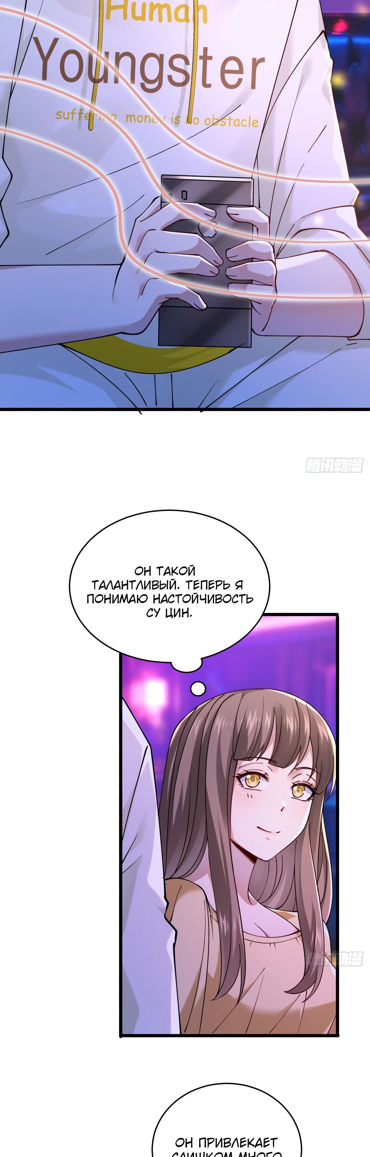 Read Идеальный мужчина, твой образ разрушился! Manga Online