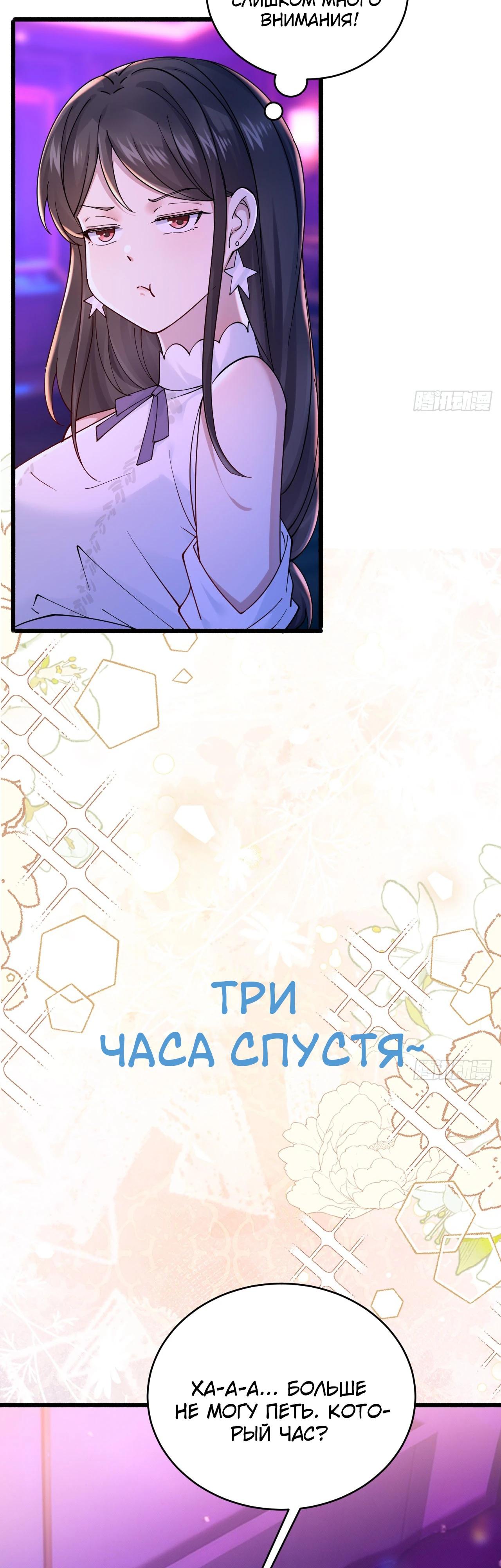 Read Идеальный мужчина, твой образ разрушился! Manga Online