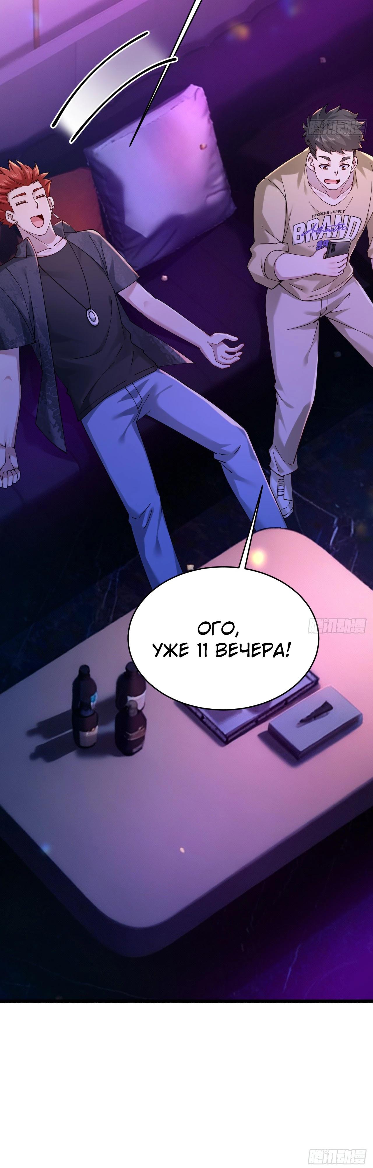 Read Идеальный мужчина, твой образ разрушился! Manga Online