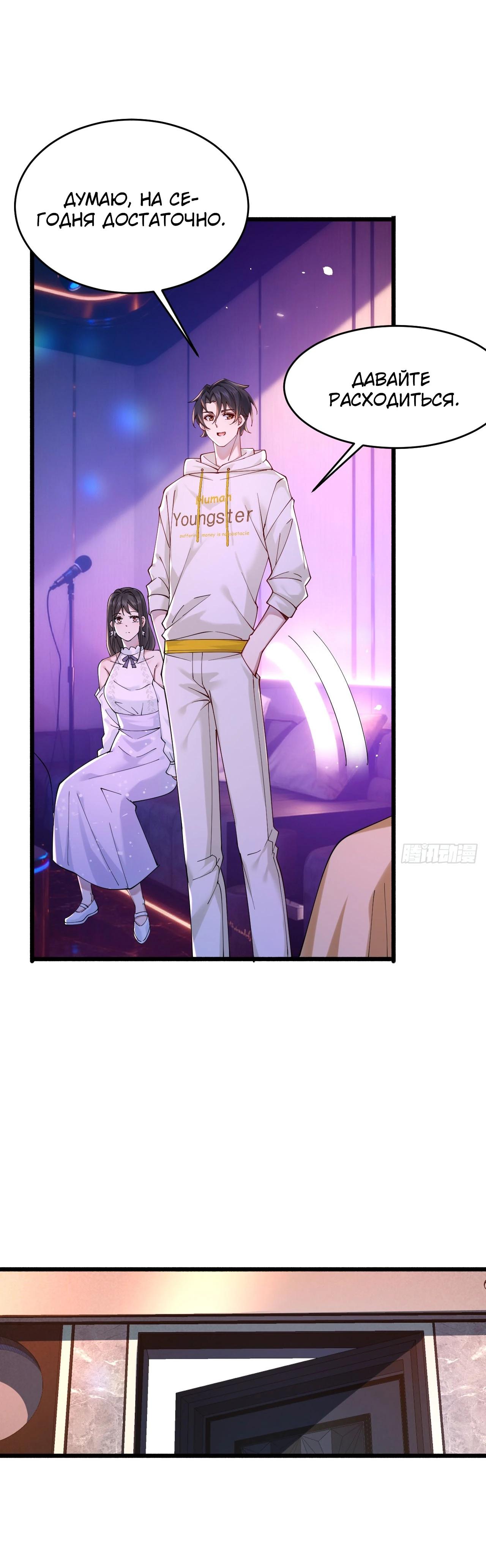 Read Идеальный мужчина, твой образ разрушился! Manga Online