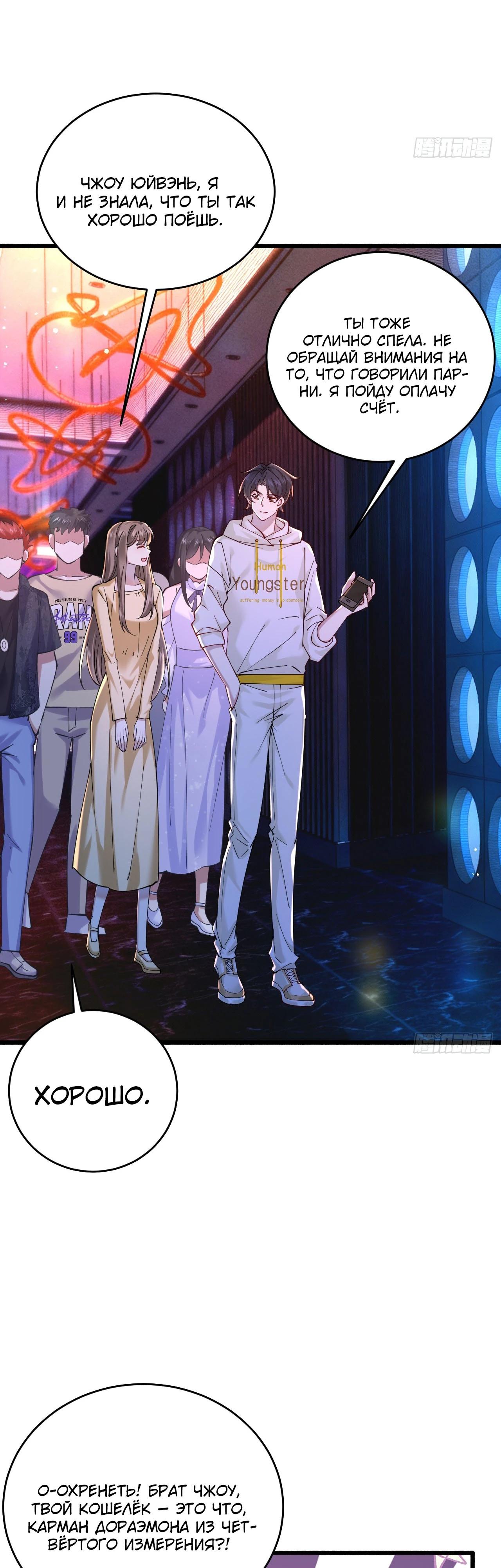 Read Идеальный мужчина, твой образ разрушился! Manga Online