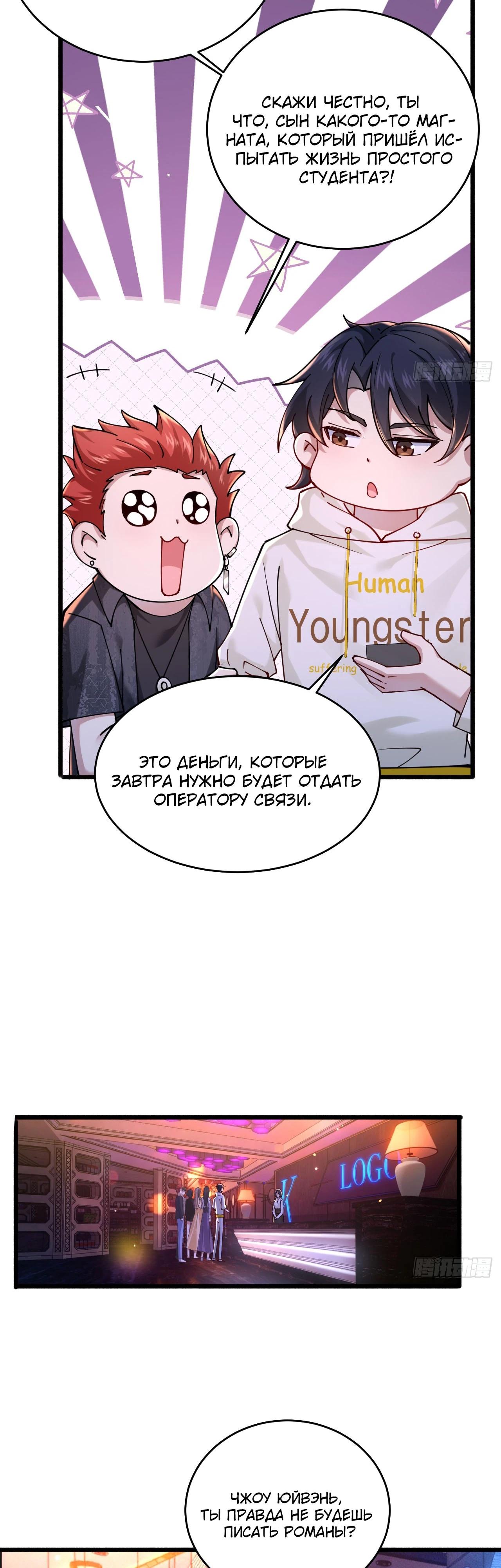 Read Идеальный мужчина, твой образ разрушился! Manga Online