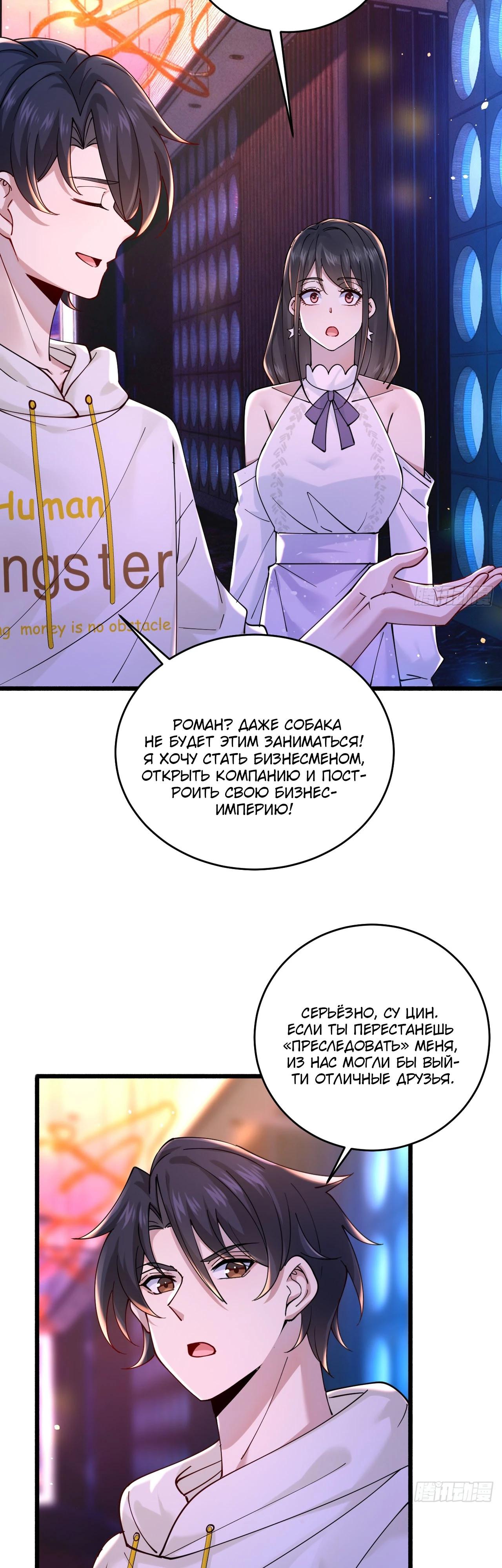 Read Идеальный мужчина, твой образ разрушился! Manga Online