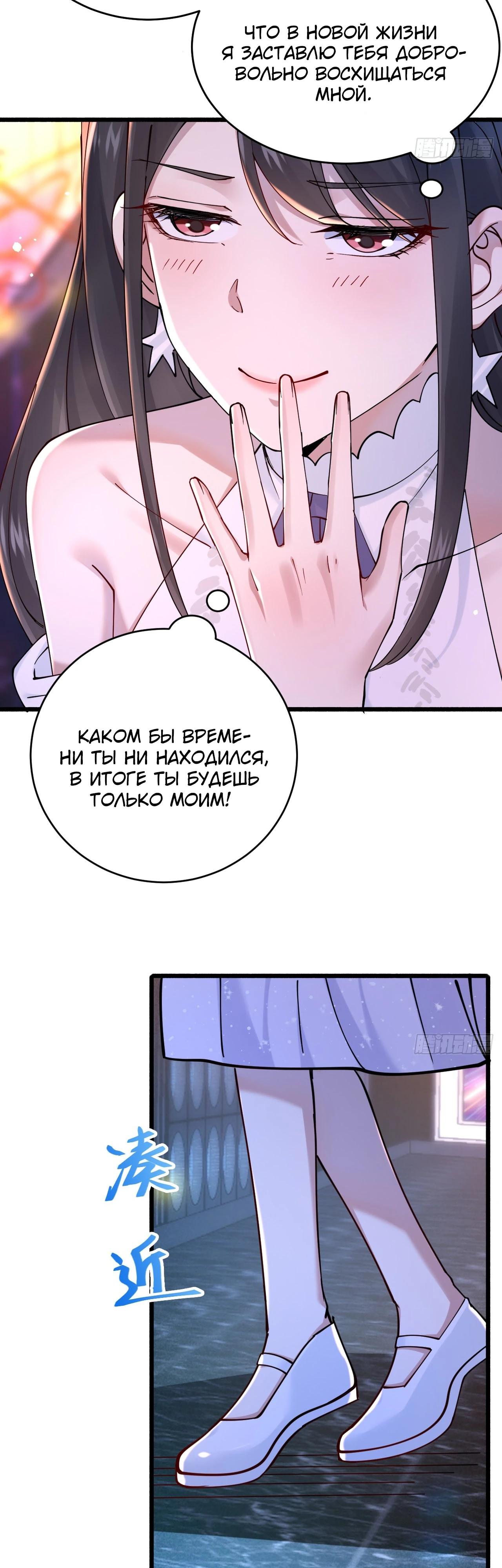 Read Идеальный мужчина, твой образ разрушился! Manga Online