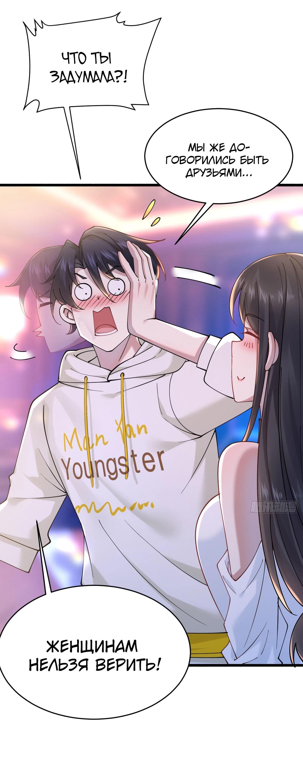 Read Идеальный мужчина, твой образ разрушился! Manga Online