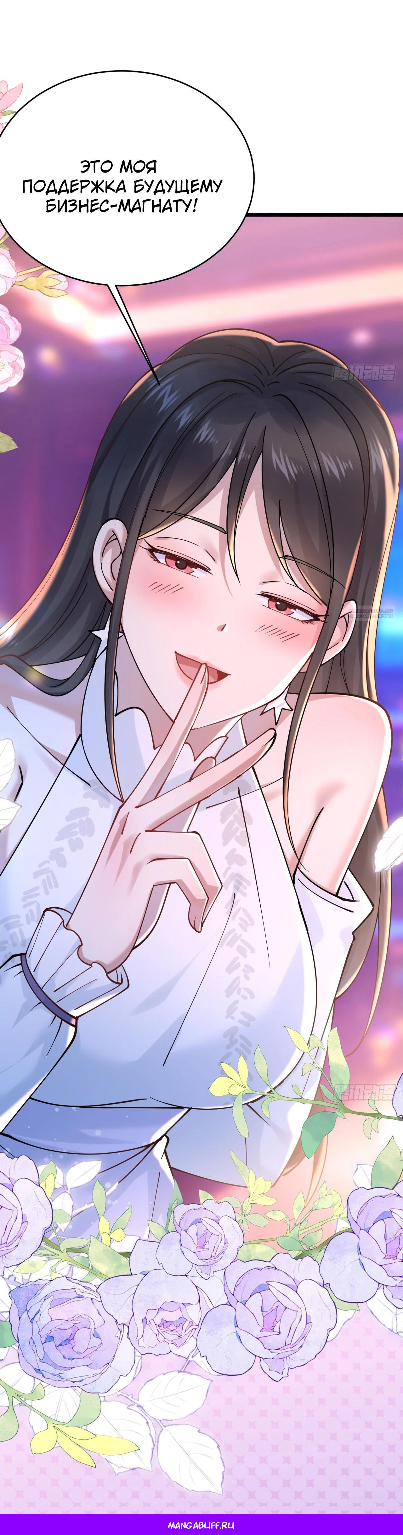 Read Идеальный мужчина, твой образ разрушился! Manga Online