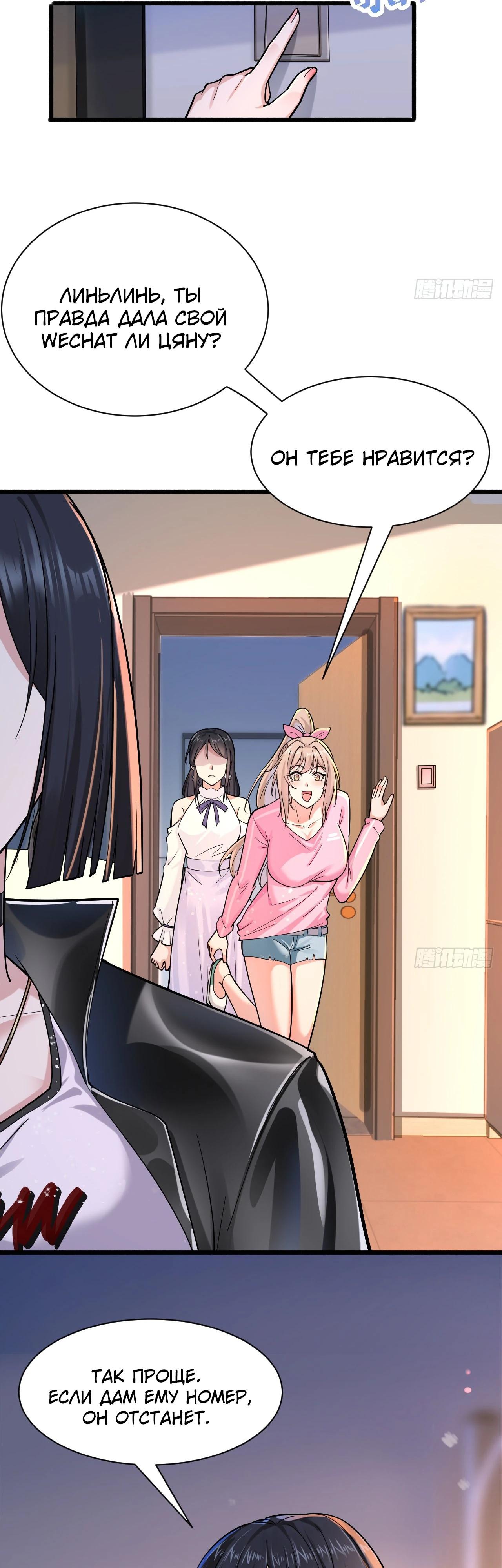 Read Идеальный мужчина, твой образ разрушился! Manga Online