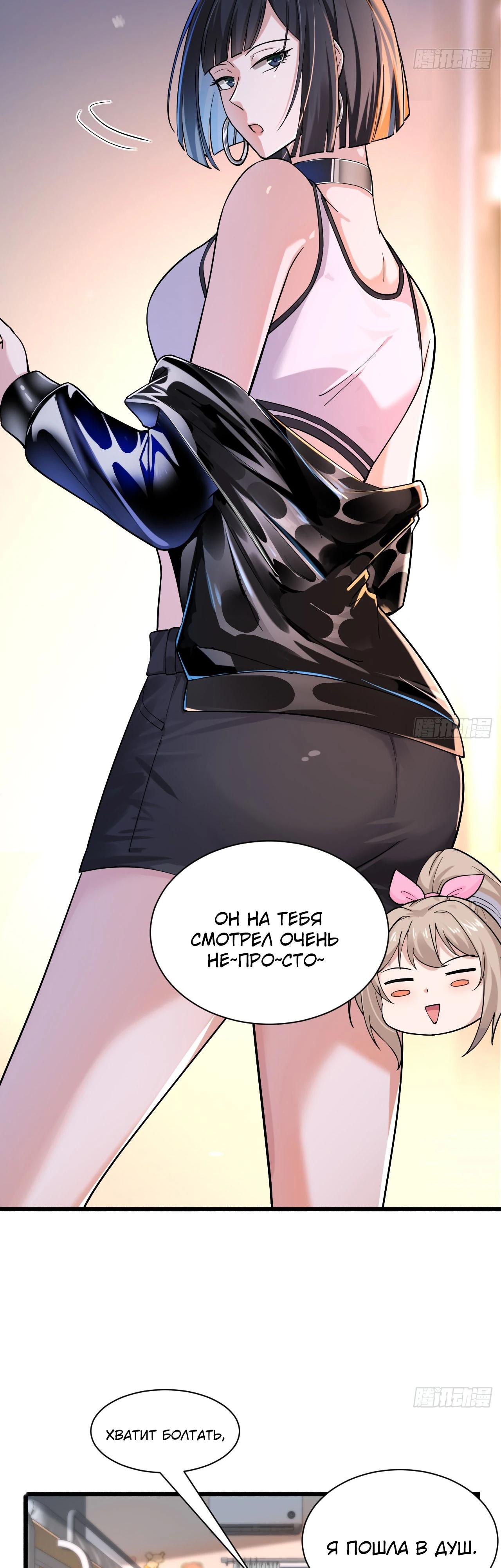 Read Идеальный мужчина, твой образ разрушился! Manga Online