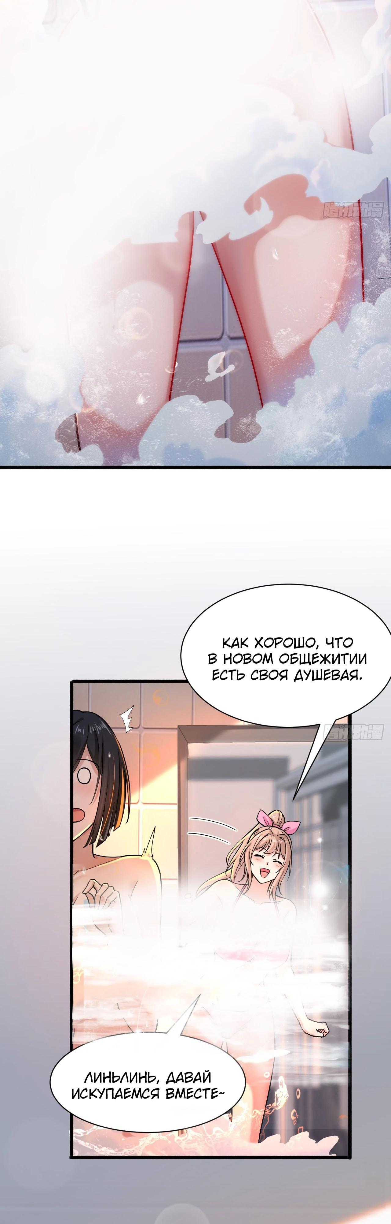 Read Идеальный мужчина, твой образ разрушился! Manga Online