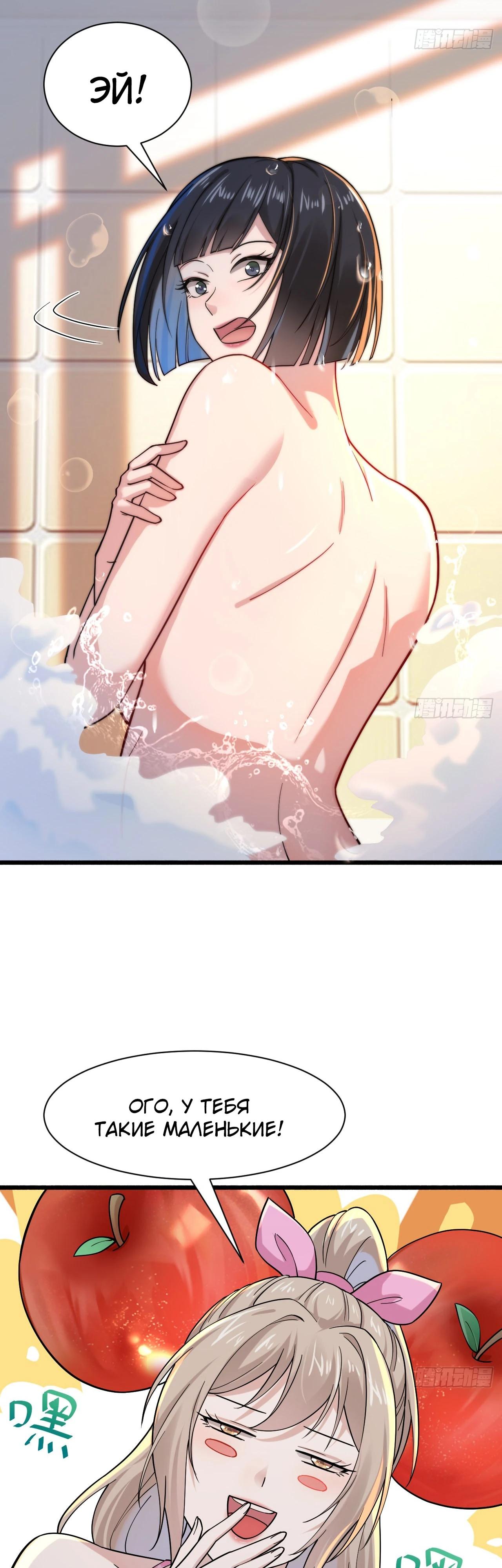 Read Идеальный мужчина, твой образ разрушился! Manga Online