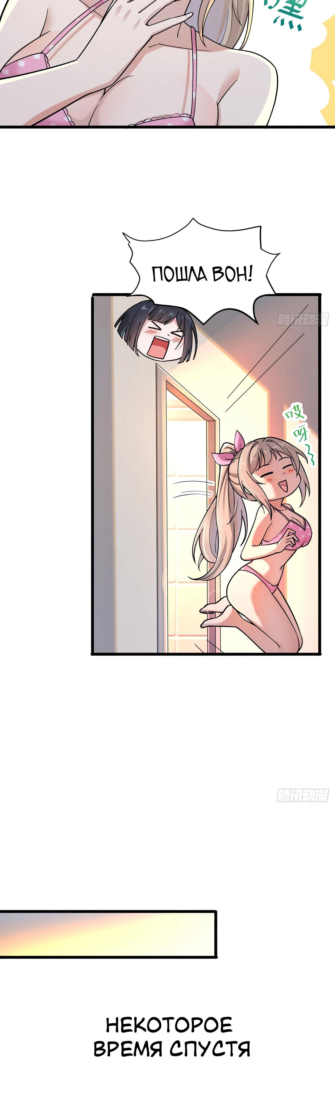 Read Идеальный мужчина, твой образ разрушился! Manga Online