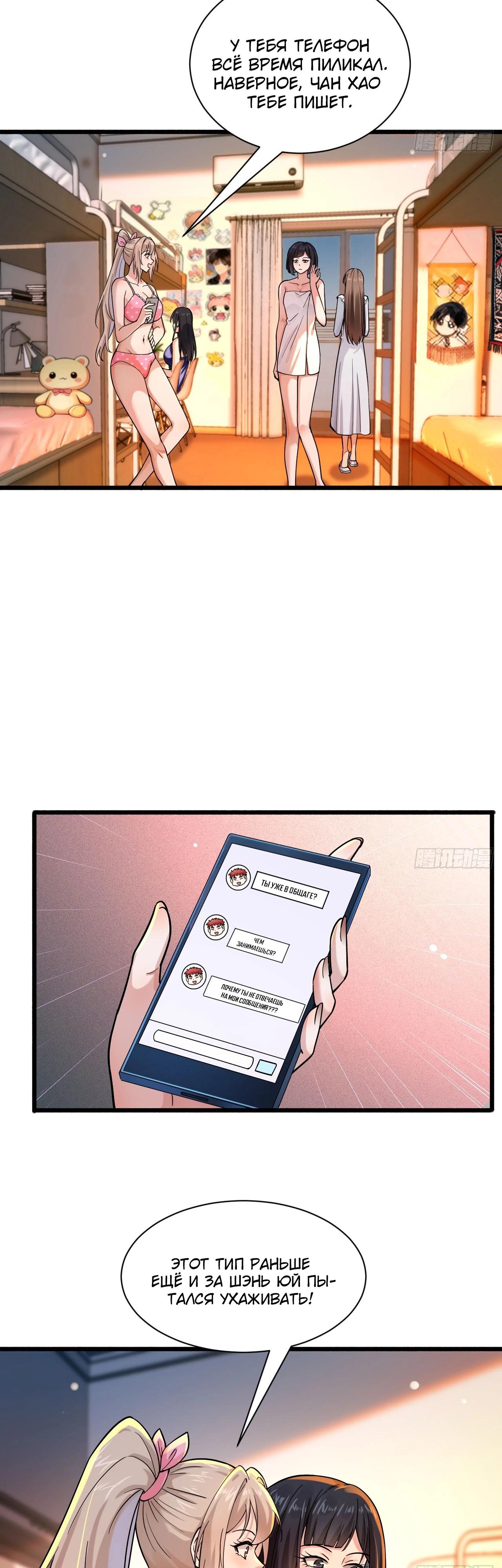 Read Идеальный мужчина, твой образ разрушился! Manga Online