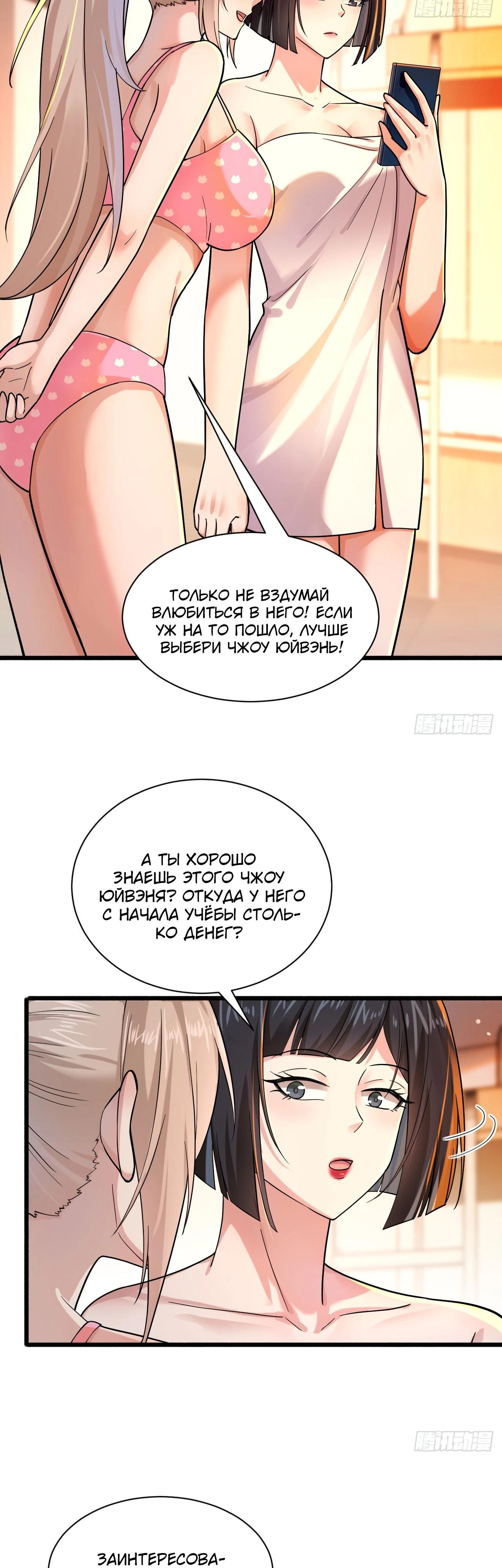 Read Идеальный мужчина, твой образ разрушился! Manga Online