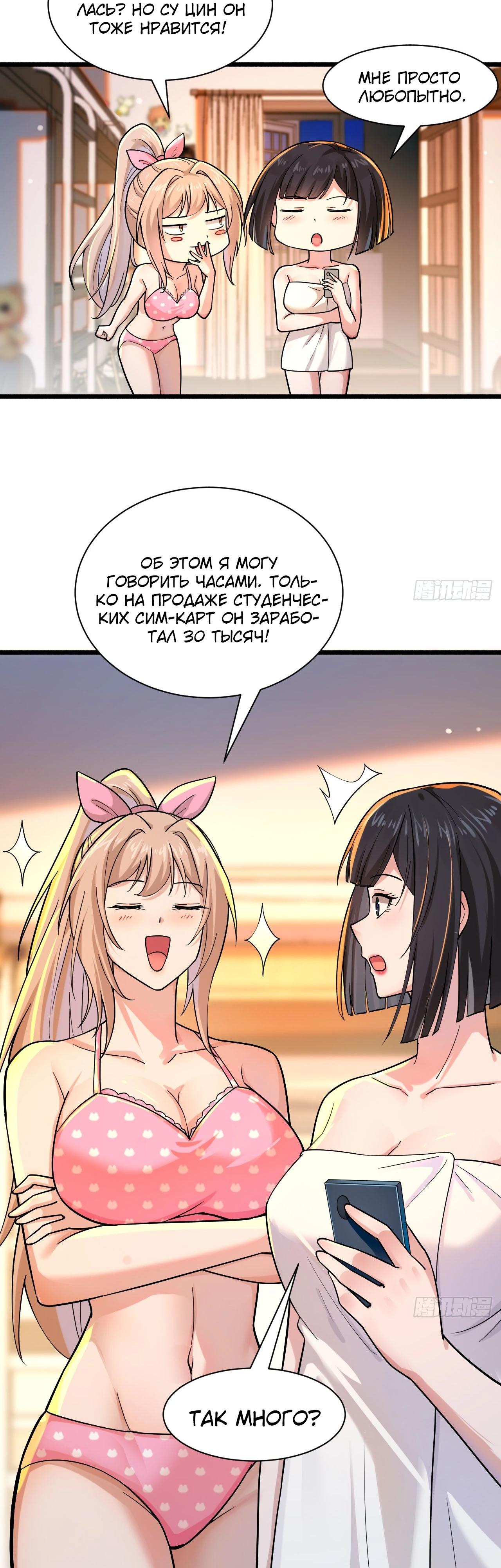 Read Идеальный мужчина, твой образ разрушился! Manga Online