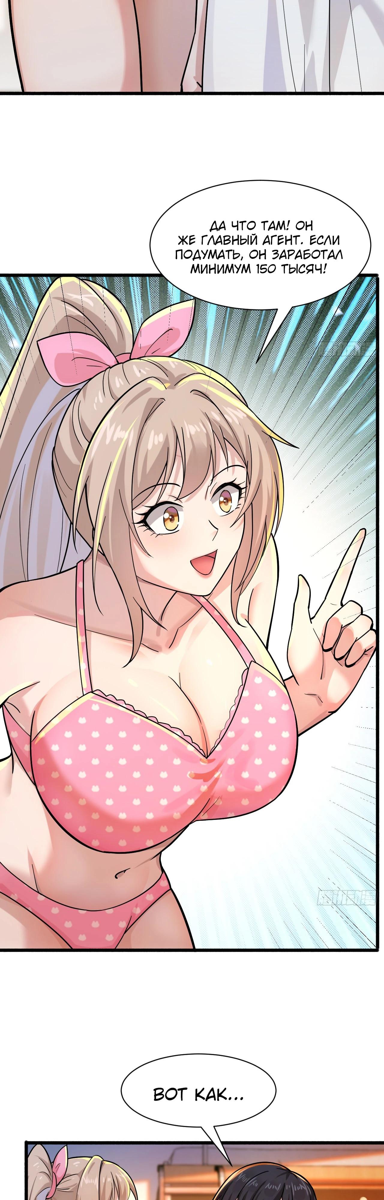 Read Идеальный мужчина, твой образ разрушился! Manga Online