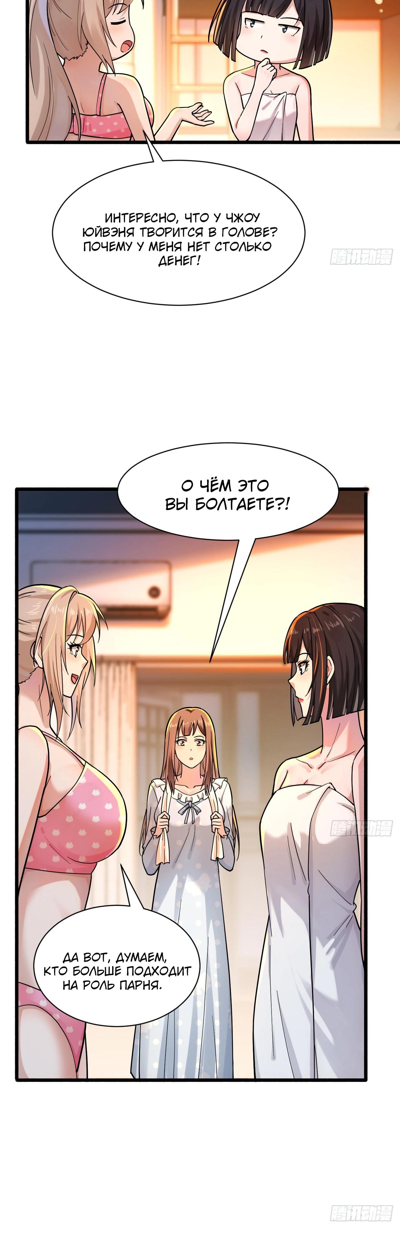 Read Идеальный мужчина, твой образ разрушился! Manga Online