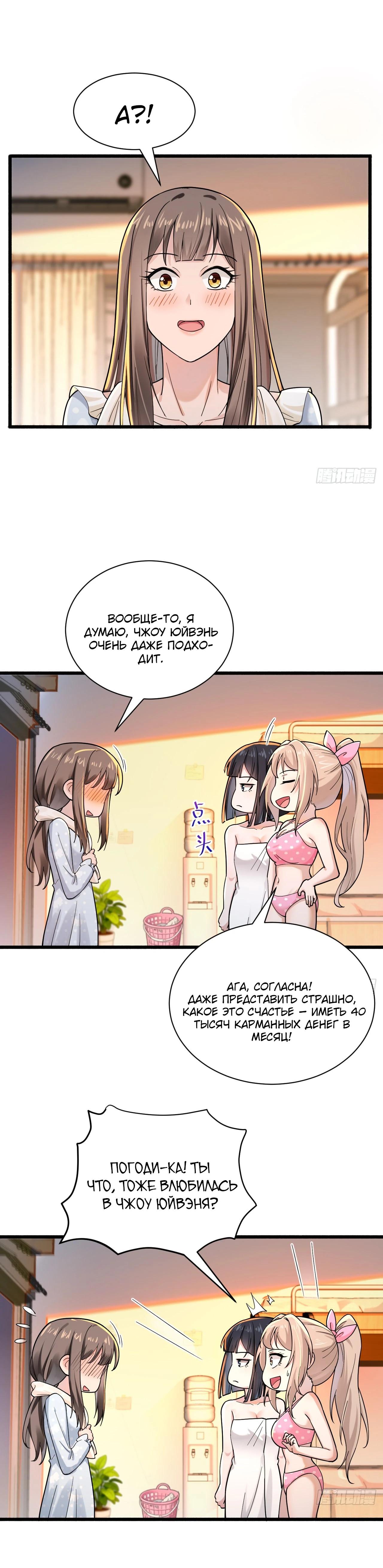 Read Идеальный мужчина, твой образ разрушился! Manga Online