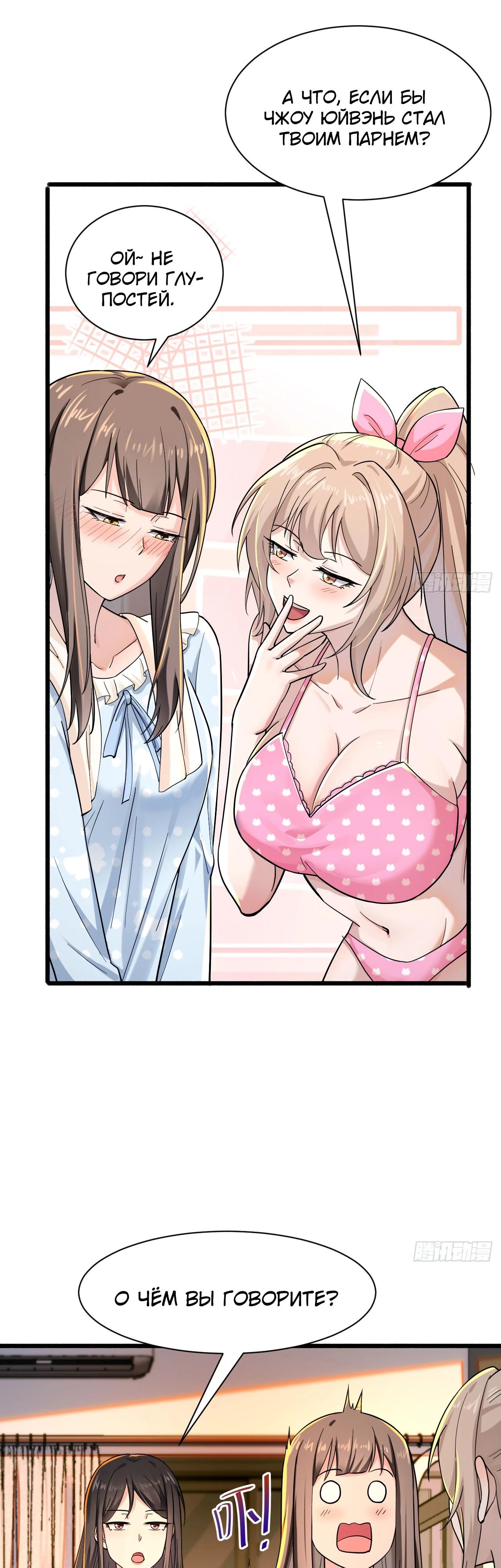 Read Идеальный мужчина, твой образ разрушился! Manga Online