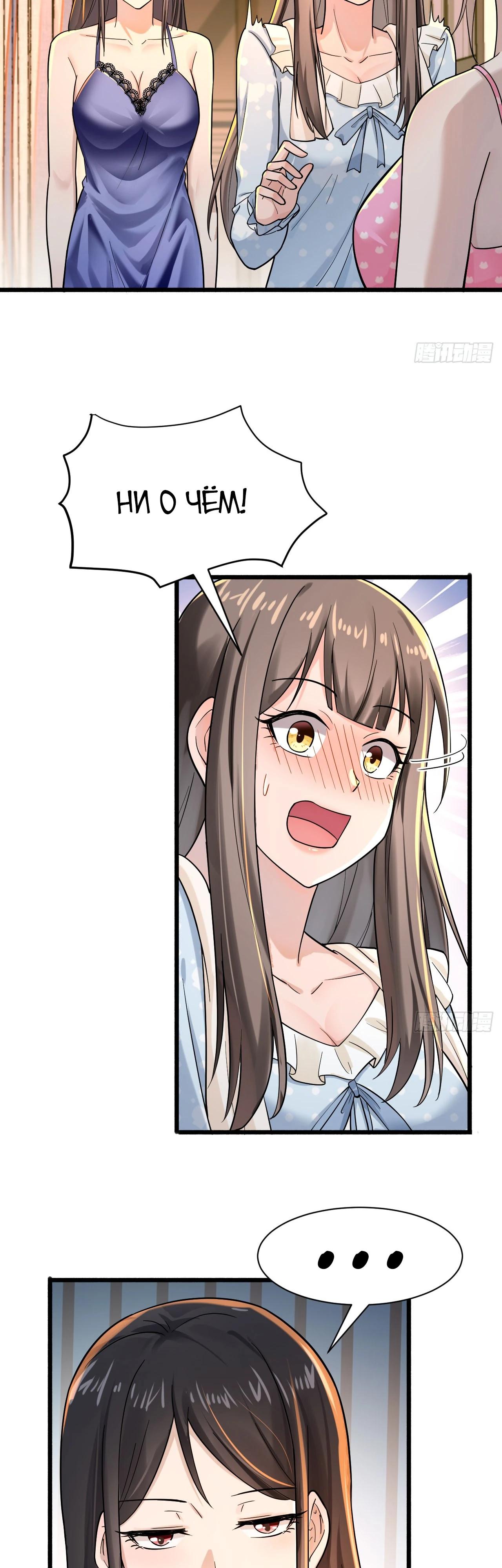 Read Идеальный мужчина, твой образ разрушился! Manga Online