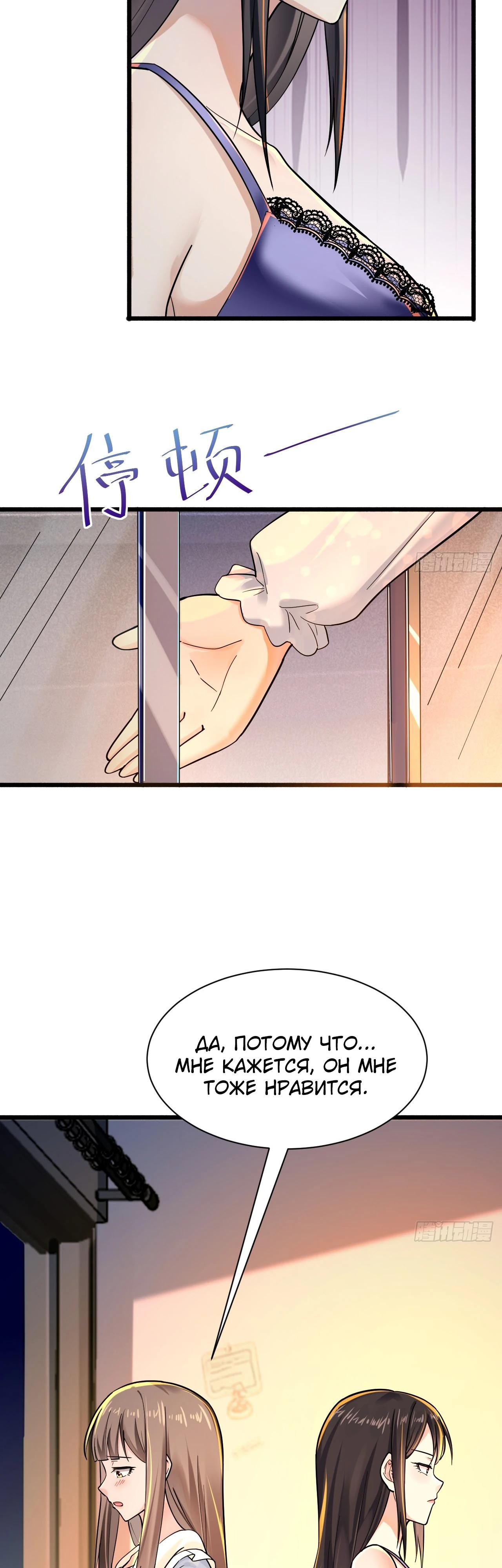 Read Идеальный мужчина, твой образ разрушился! Manga Online