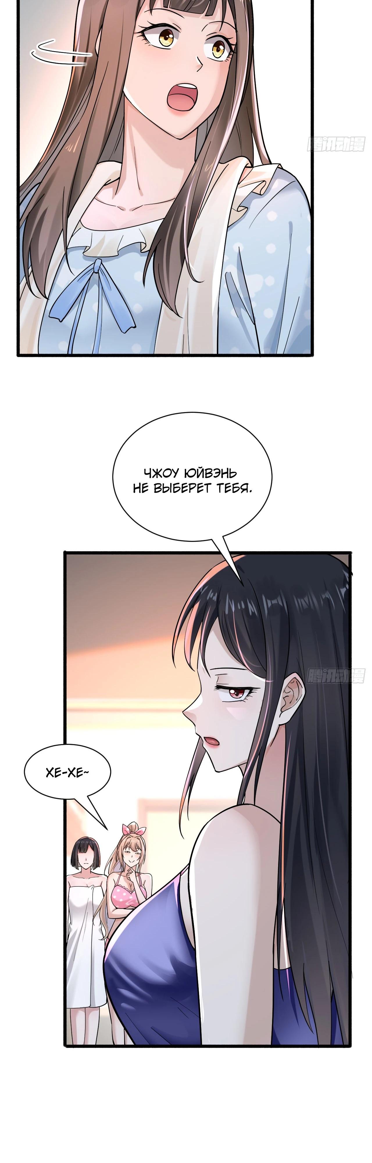 Read Идеальный мужчина, твой образ разрушился! Manga Online