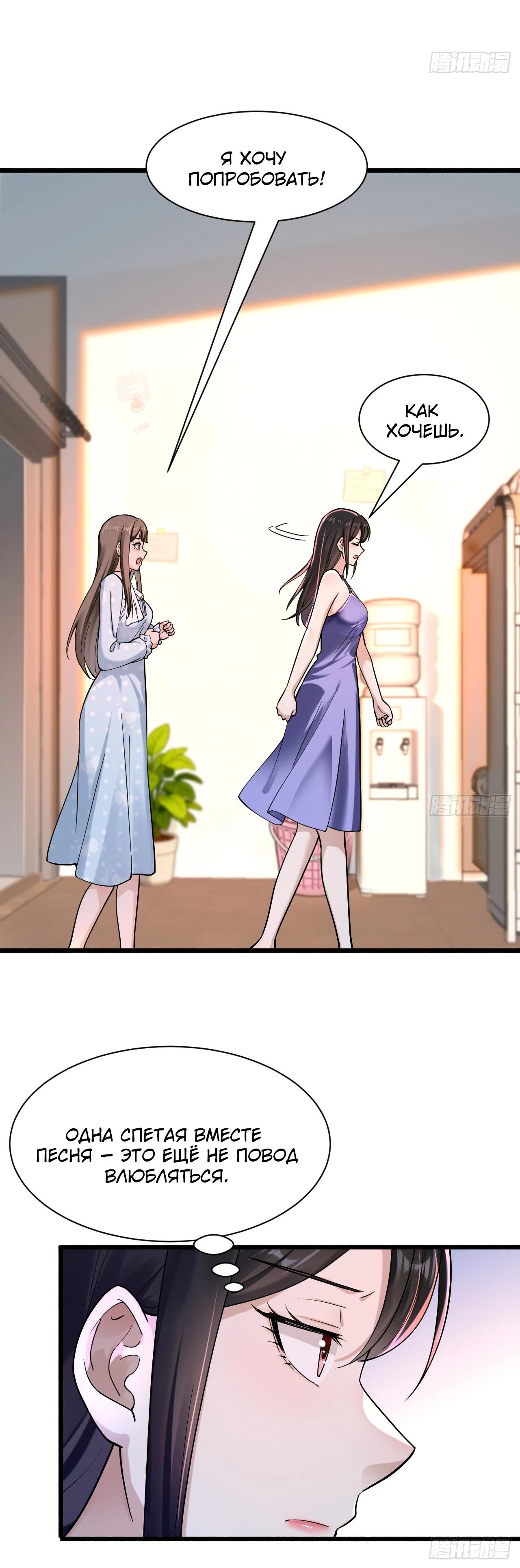 Read Идеальный мужчина, твой образ разрушился! Manga Online