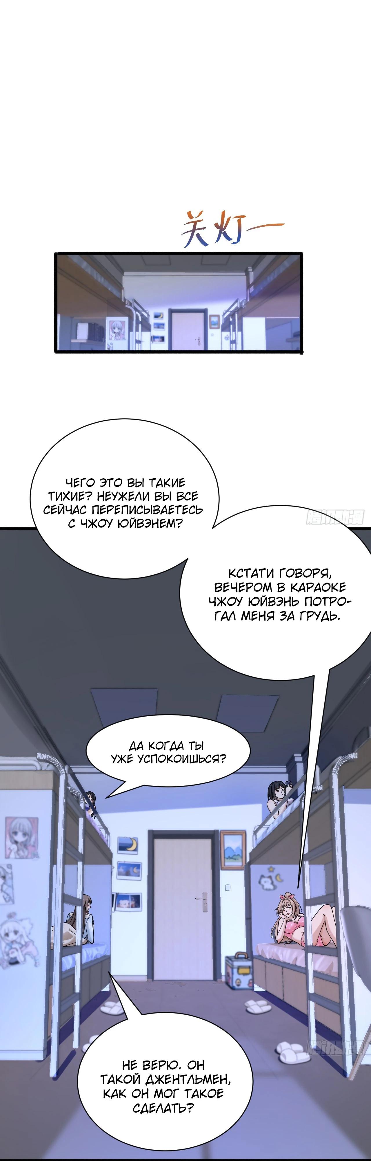 Read Идеальный мужчина, твой образ разрушился! Manga Online
