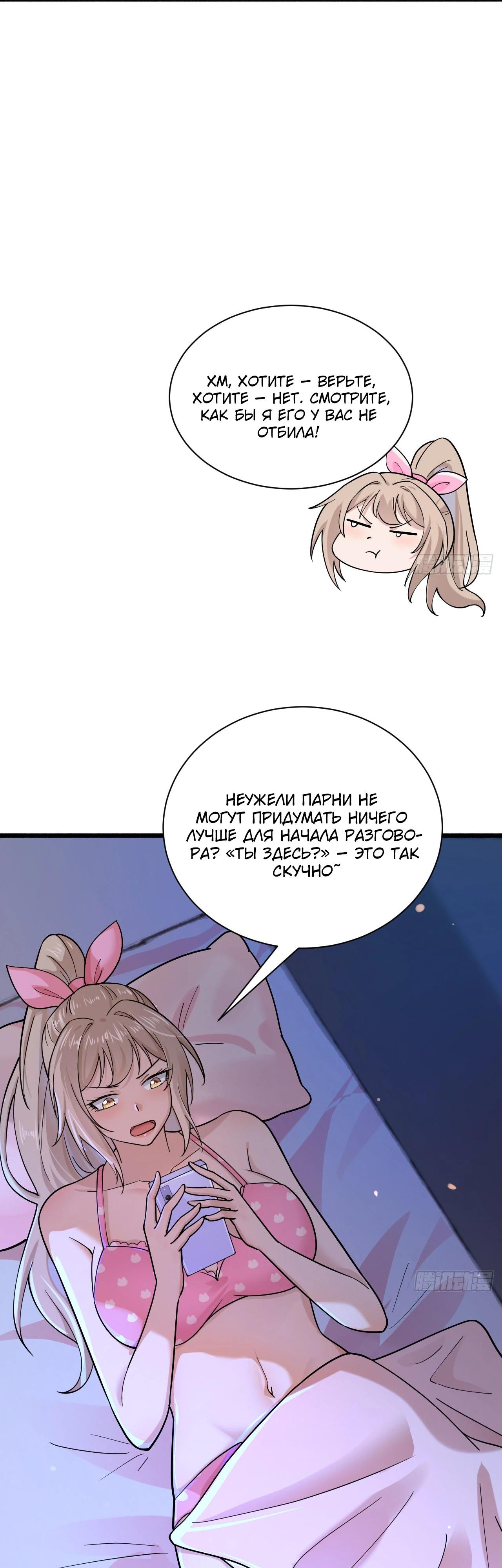 Read Идеальный мужчина, твой образ разрушился! Manga Online