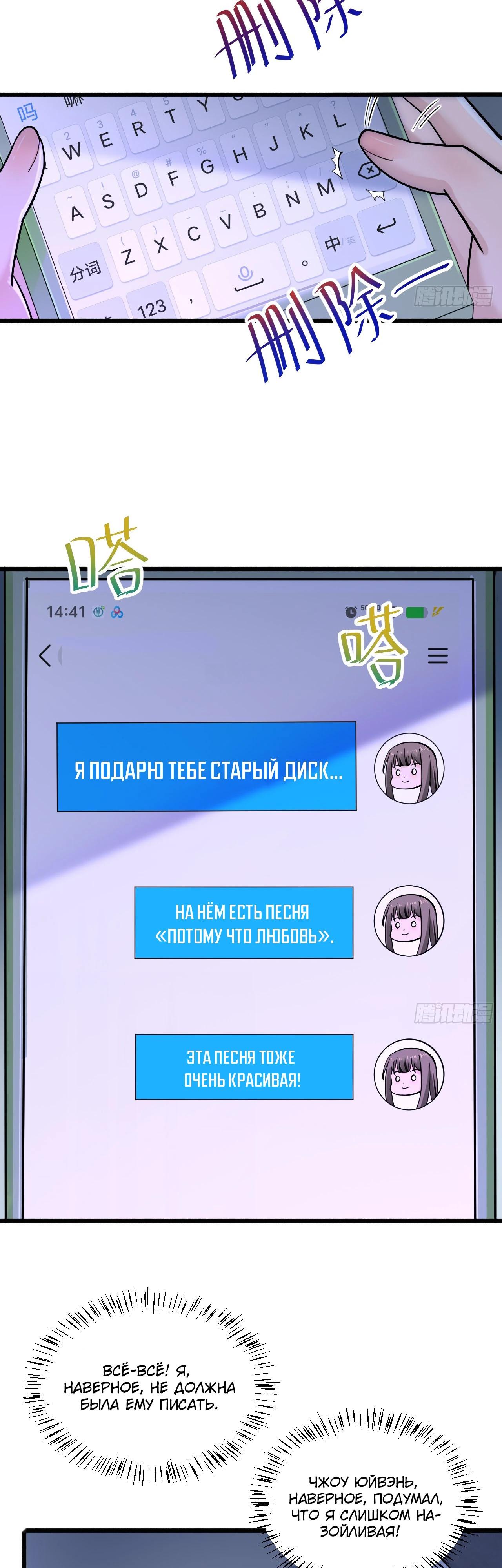 Read Идеальный мужчина, твой образ разрушился! Manga Online