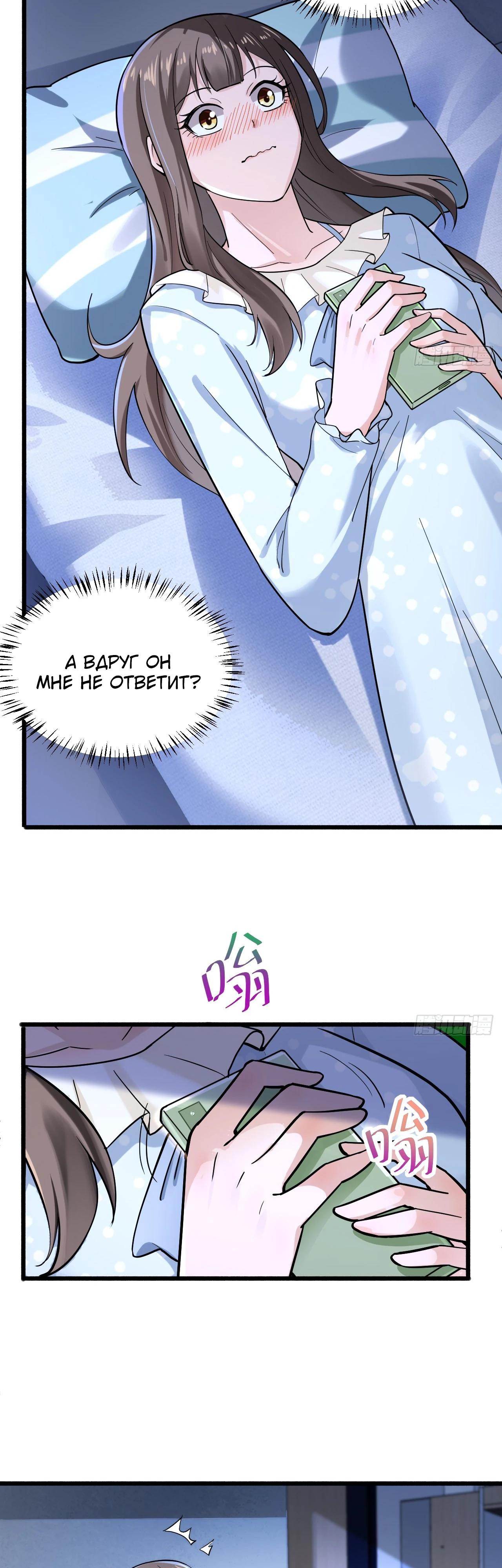 Read Идеальный мужчина, твой образ разрушился! Manga Online