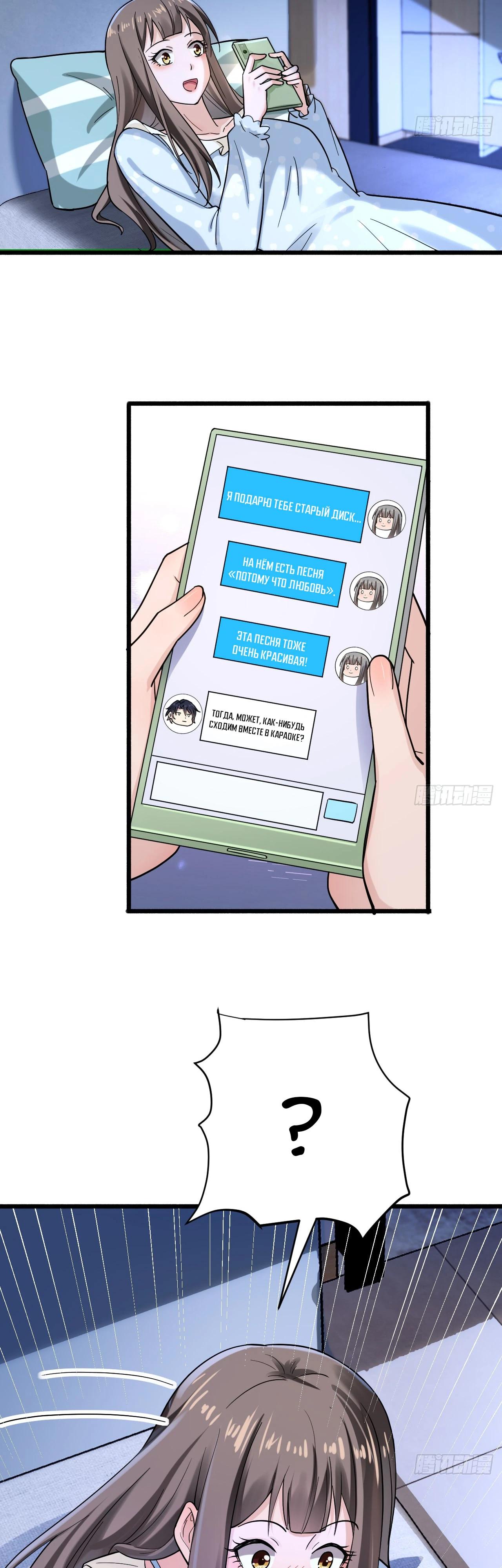 Read Идеальный мужчина, твой образ разрушился! Manga Online