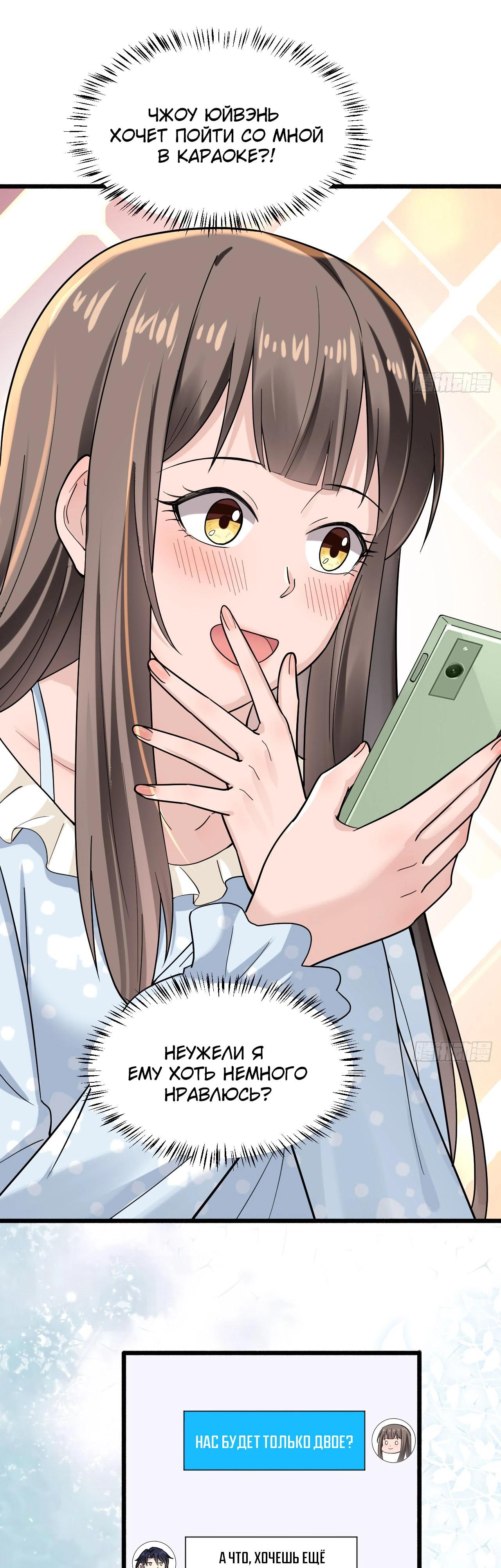 Read Идеальный мужчина, твой образ разрушился! Manga Online