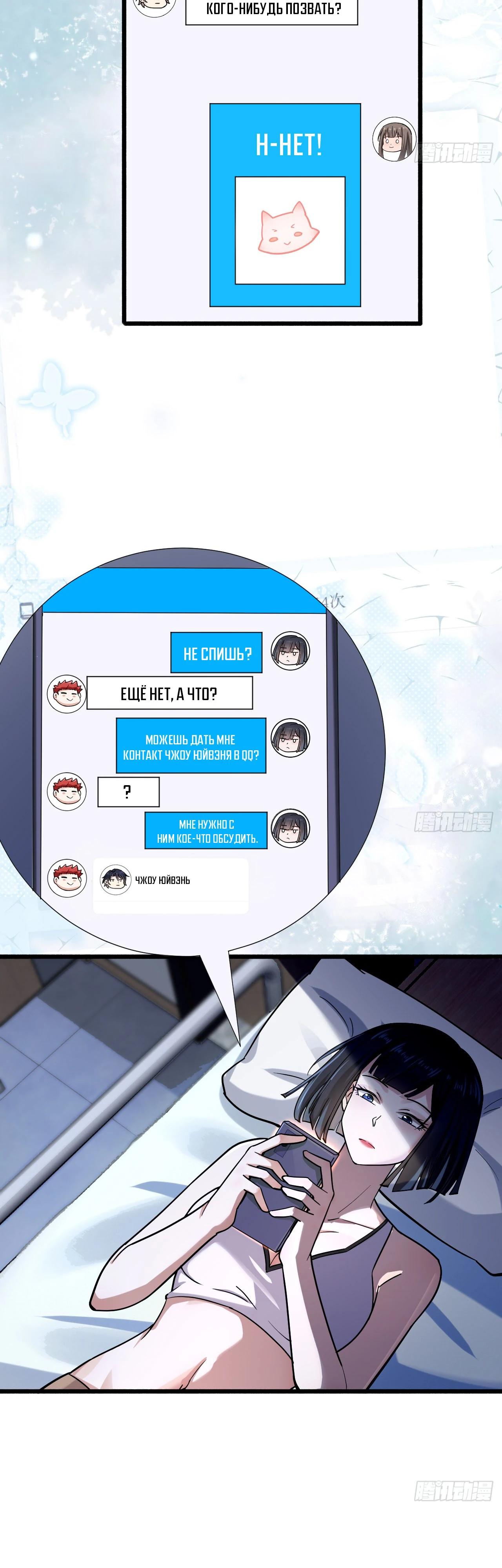 Read Идеальный мужчина, твой образ разрушился! Manga Online