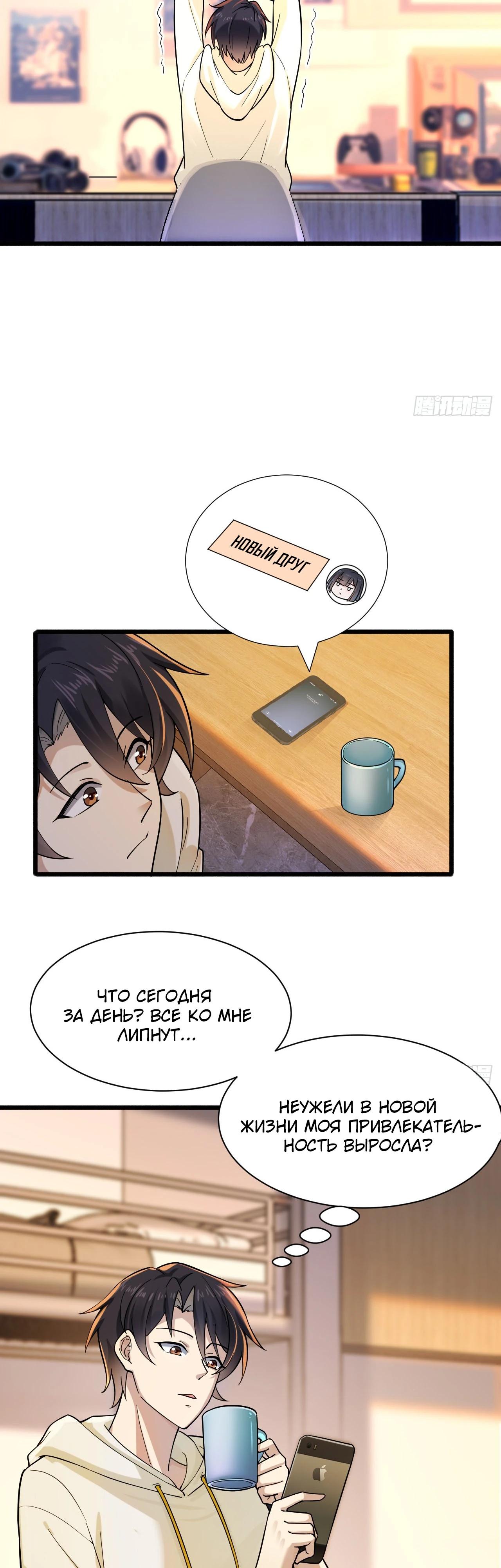 Read Идеальный мужчина, твой образ разрушился! Manga Online