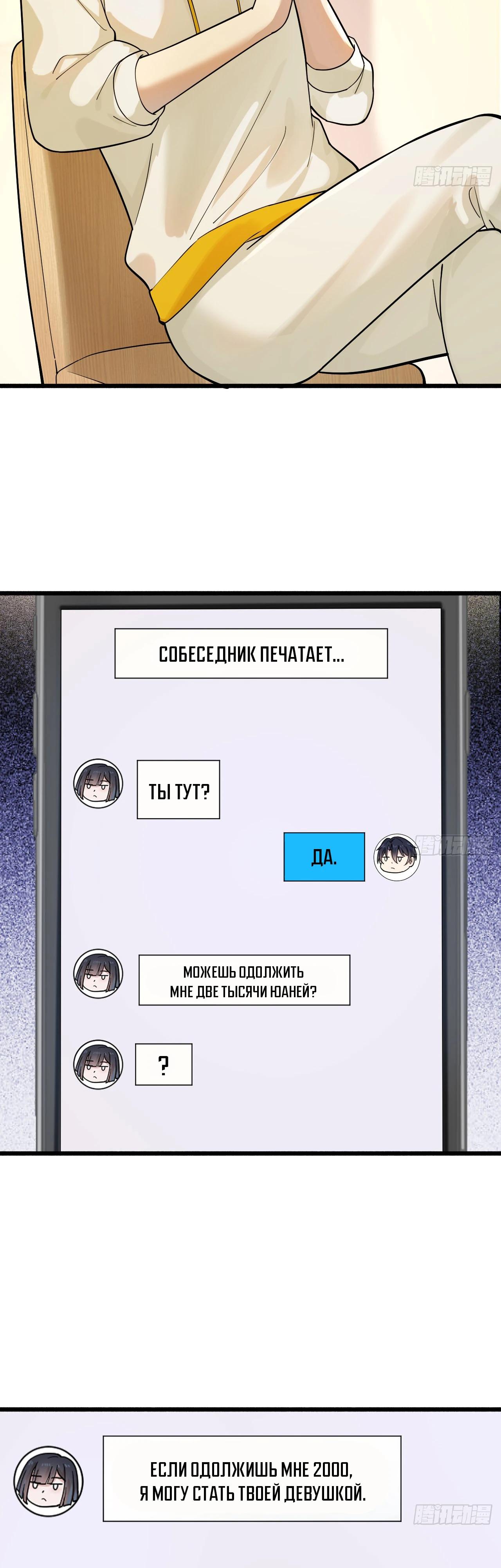 Read Идеальный мужчина, твой образ разрушился! Manga Online