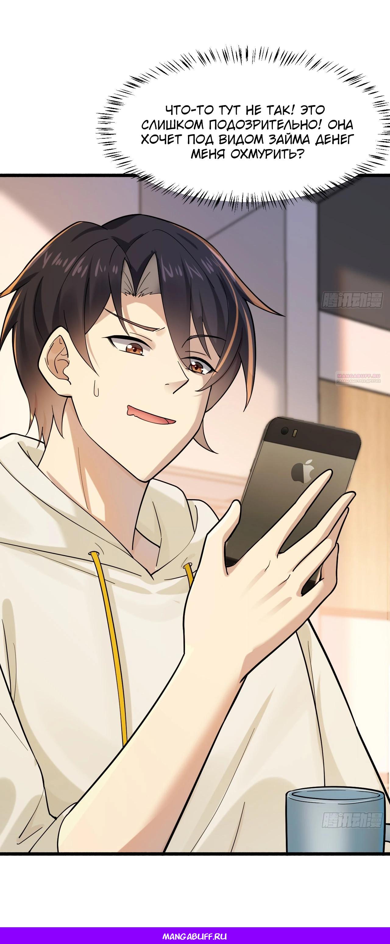 Read Идеальный мужчина, твой образ разрушился! Manga Online